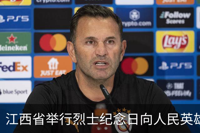 江西省举行烈士纪念日向人民英雄敬献花篮仪式 尹弘等出席