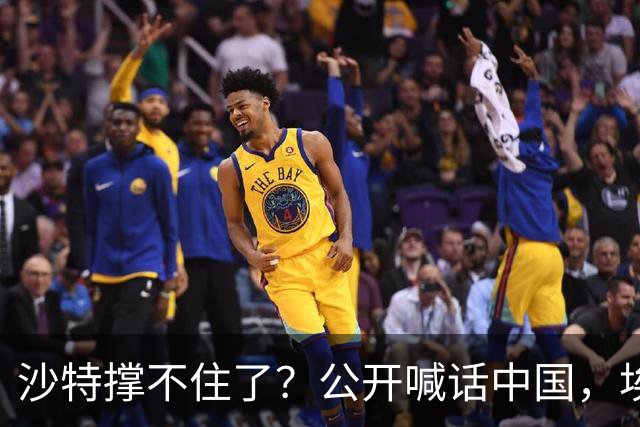 沙特撑不住了？公开喊话中国，埃及准备下场参战？也门立刻放狠话