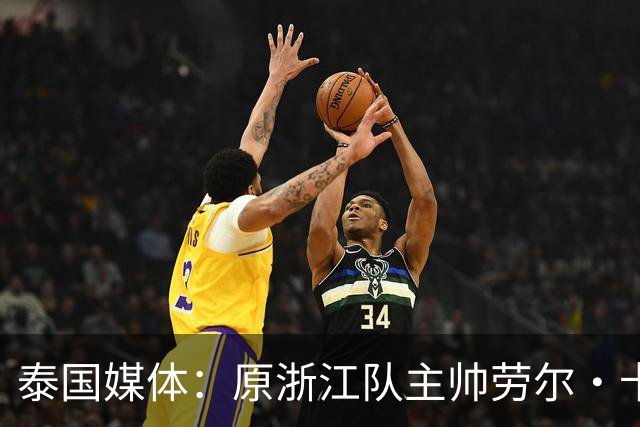 泰国媒体：原浙江队主帅劳尔·卡内达将执掌武里南联