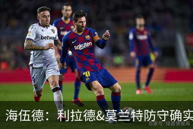 海伍德：利拉德&莫兰特防守确实有问题 但先给他们5场证明自己