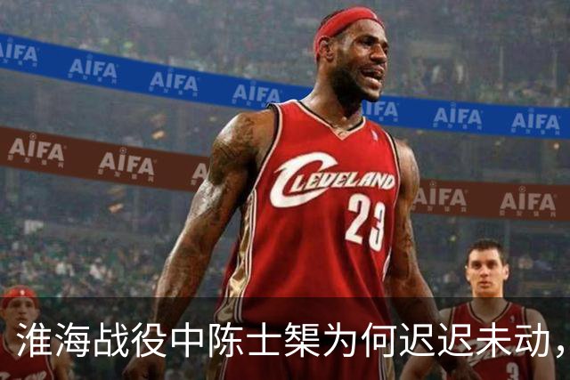 淮海战役中陈士榘为何迟迟未动，刘帅严厉质问粟裕：要等中野打光吗？