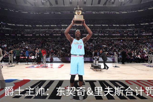 爵士主帅：东契奇&里夫斯合计罚了24球 我们的防守太缺乏纪律性