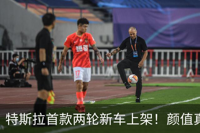 特斯拉首款两轮新车上架！颜值真的绝