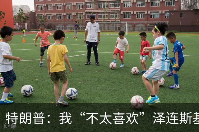 特朗普：我“不太喜欢”泽连斯基，他不是美国打交道的理想对象