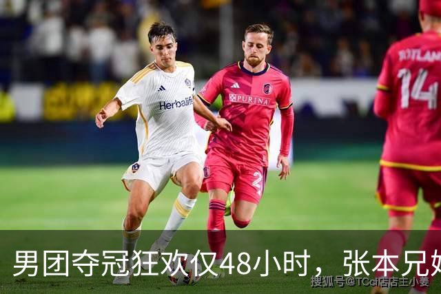 男团夺冠狂欢仅48小时，张本兄妹接连遇挫，邓亚萍点评一针见血