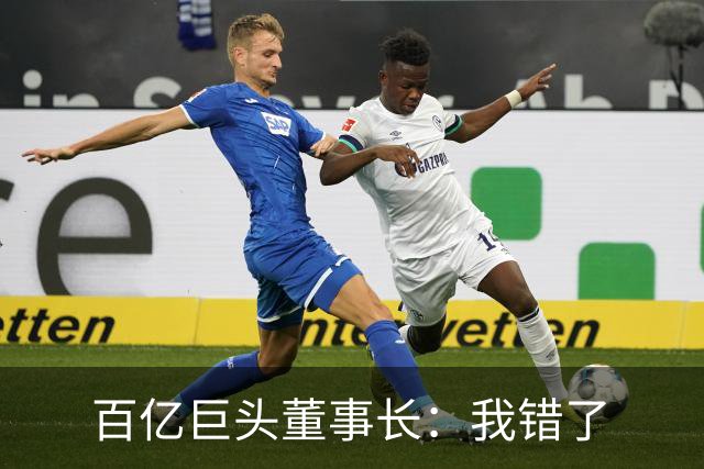 百亿巨头董事长：我错了