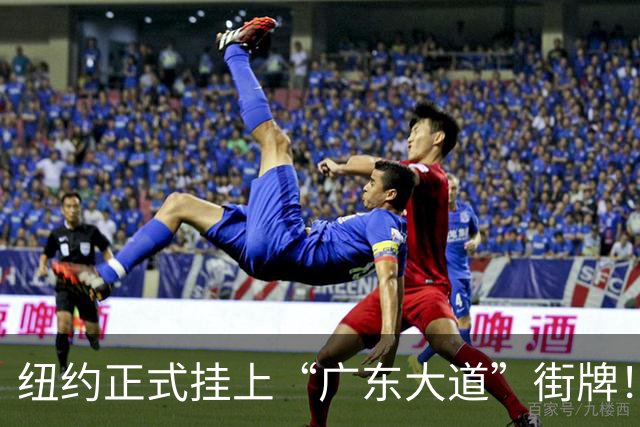 纽约正式挂上“广东大道”街牌！华人在这里扎根，也把名字留了下来
