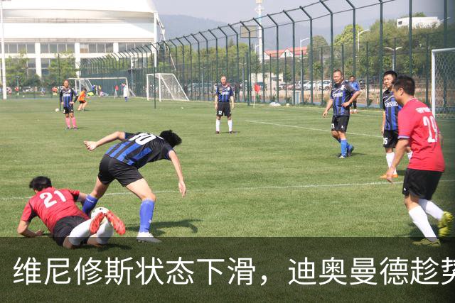 维尼修斯状态下滑，迪奥曼德趁势上位！皇马左路要变天？