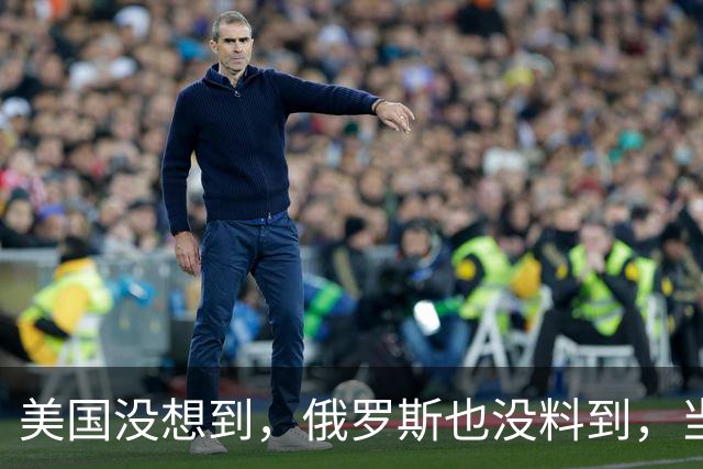 美国没想到，俄罗斯也没料到，当今中国已经成为了全世界的骄傲