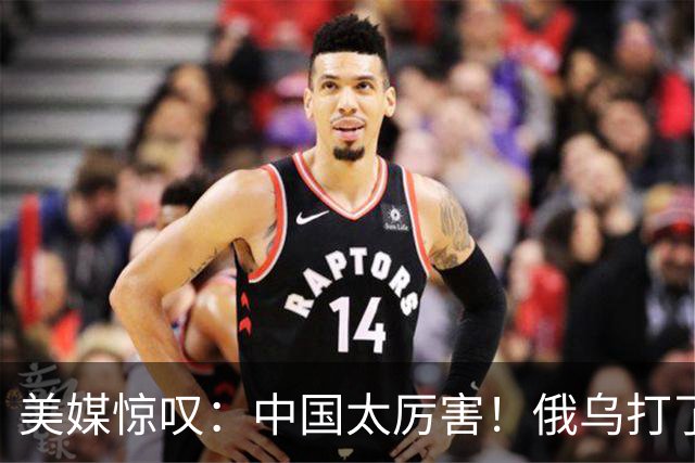 美媒惊叹：中国太厉害！俄乌打了四年，中国仅四个月就吃透战法！