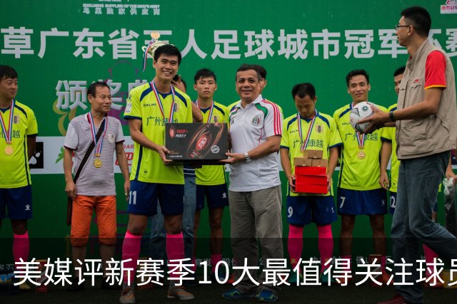 美媒评新赛季10大最值得关注球员：詹姆斯居首 文班第2东契奇第5