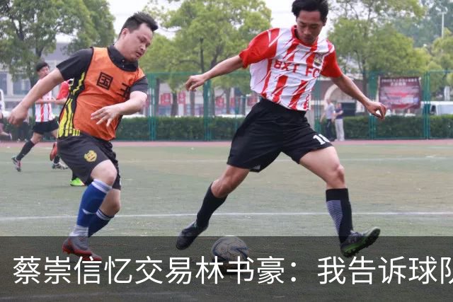 蔡崇信忆交易林书豪：我告诉球队总经理 这么做华人球迷会痛恨我