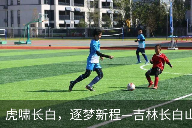 虎啸长白，逐梦新程—吉林长白山恩都里男篮新赛季定妆照正式出炉