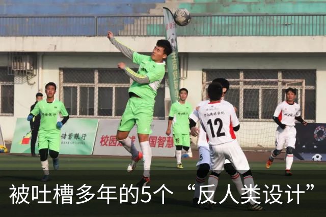 被吐槽多年的5个“反人类设计”，原来暗藏心机！