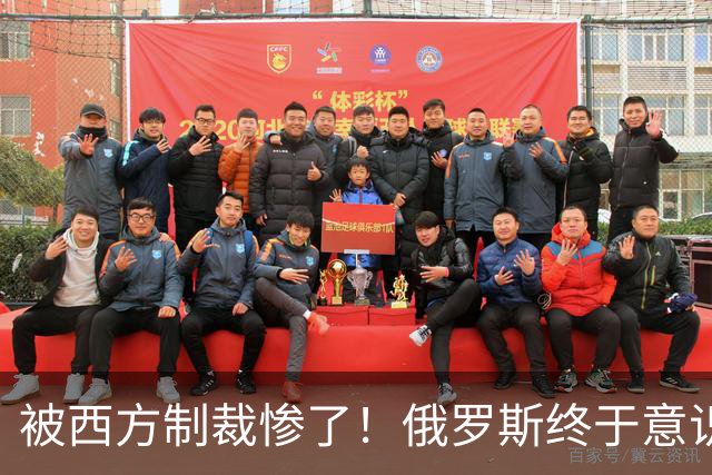 被西方制裁惨了！俄罗斯终于意识到：中国曾经走的那条路有多稳妥