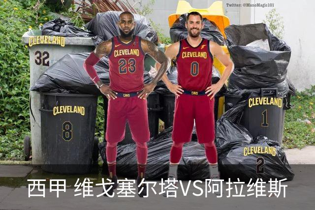 西甲 维戈塞尔塔VS阿拉维斯