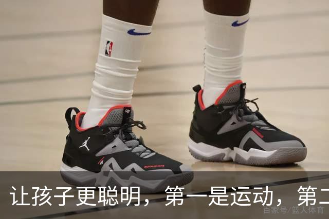 让孩子更聪明，第一是运动，第二是阅读，第三你绝对想不到