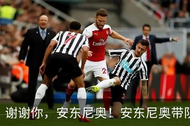 谢谢你，安东尼奥！安东尼奥带队摘铜，结束中国U23执教任务