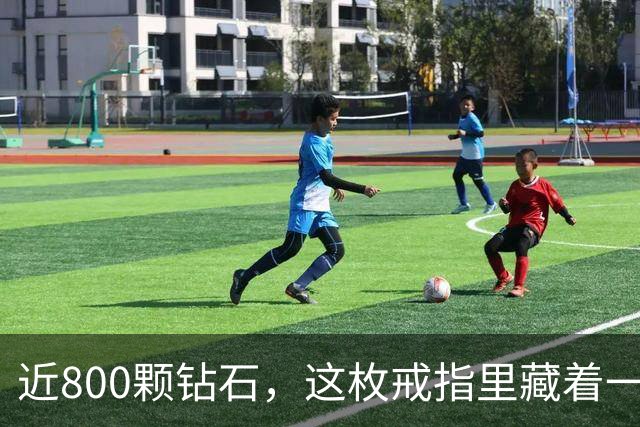 近800颗钻石，这枚戒指里藏着一座球馆