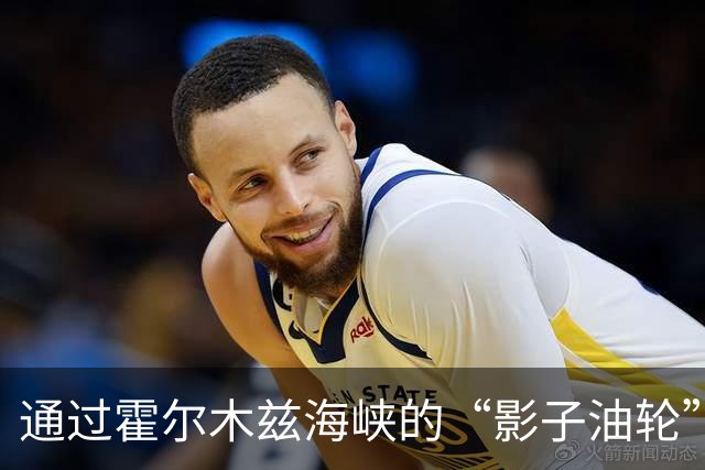 通过霍尔木兹海峡的“影子油轮”数量激增