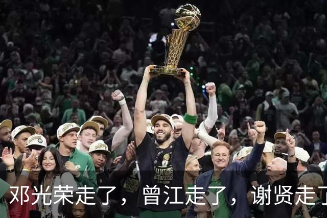 邓光荣走了，曾江走了，谢贤走了，香港影坛四大传奇只有他还活着