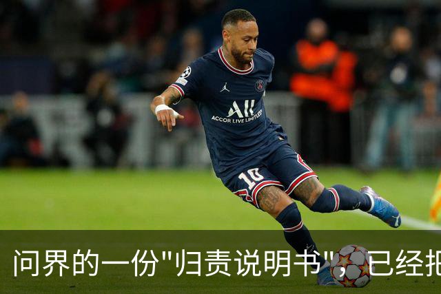 问界的一份"归责说明书"，已经把人性遥遥领先的甩在身后