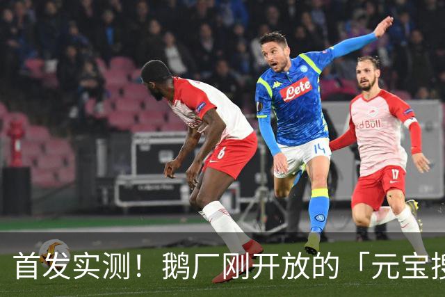 首发实测！鹅厂刚开放的「元宝搜索」，给开发者减负了！（附福利激活码）