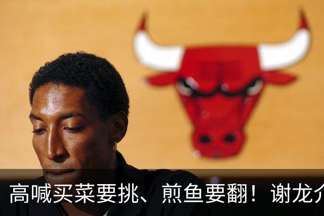 高喊买菜要挑、煎鱼要翻！谢龙介痛批绿营：执政台南33年弊端丛生