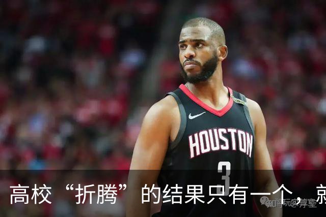 高校“折腾”的结果只有一个，就是老师们都不务正业了……