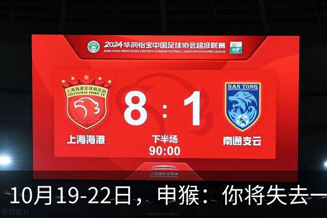 10月19-22日，申猴：你将失去一人，不是贵人，是累人，这是好事