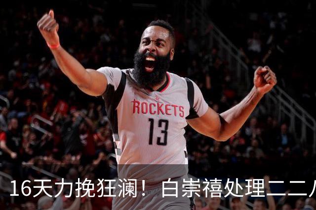 16天力挽狂澜！白崇禧处理二二八事件紧急止杀，从屠刀之下救下无数台民