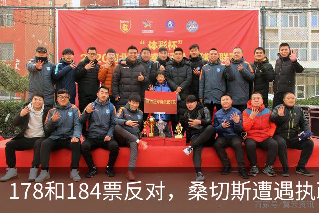 178和184票反对，桑切斯遭遇执政惨败，中国或将面对不一样西班牙