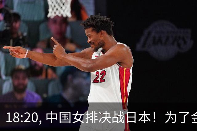18:20, 中国女排决战日本！为了金牌, 赵勇极有可能做出以下5个改变