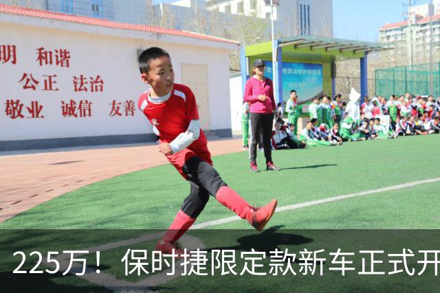 225万！保时捷限定款新车正式开售