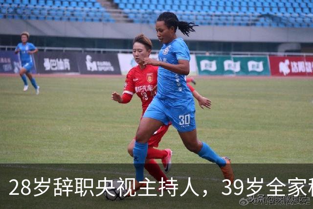 28岁辞职央视主持人，39岁全家移居日本，现在43岁的她怎么样了