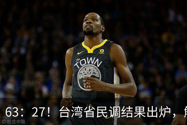 63：27！台湾省民调结果出炉，解放军舰机进台海，洪秀柱在等统一
