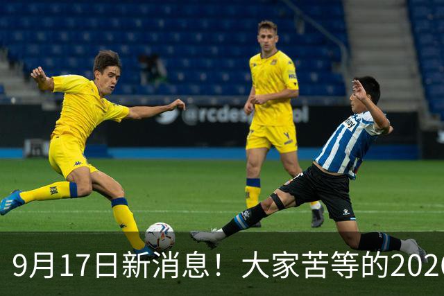 9月17日新消息！大家苦等的2026退休养老金到底涨不涨，怎么涨？