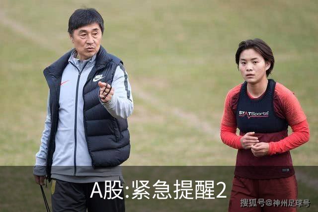 A股:紧急提醒2.5亿股民!从明天10月27日起,A股很可能再历史重演?