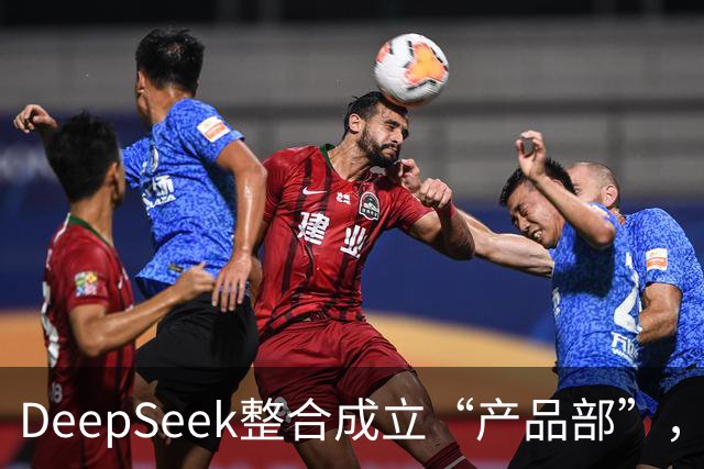 DeepSeek整合成立“产品部”，崔添翼担任负责人